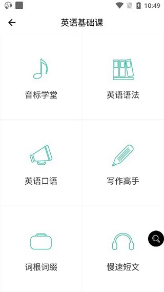 省心英语使用教程