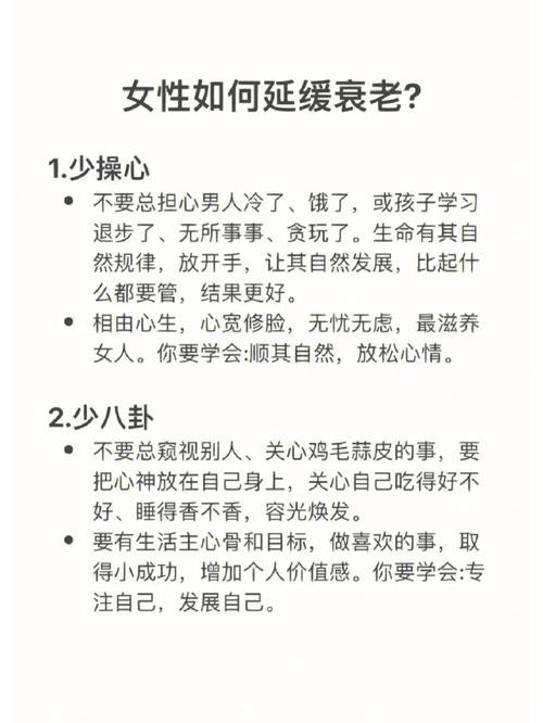 女性抗衰老最好的方法是什么（女性三次断崖式衰老）-图2