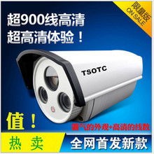 智能安防监控摄像头