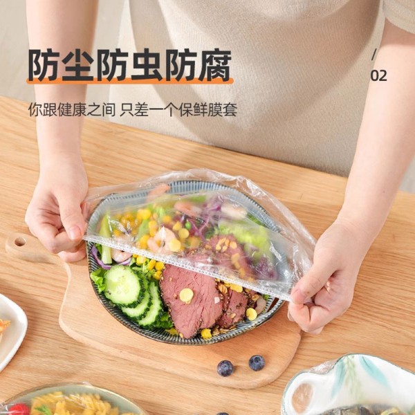 一次性保鲜膜套罩食品级家用保鲜袋专用松紧口浴帽式套碗防尘加厚_腾耀家居企业店_餐饮具-第1张图片-提都小院