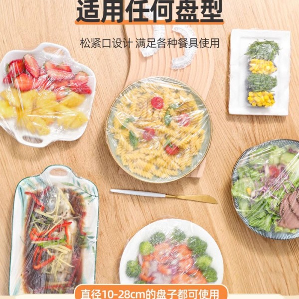 一次性保鲜膜套罩食品级家用保鲜袋专用松紧口浴帽式套碗防尘加厚_腾耀家居企业店_餐饮具-第4张图片-提都小院