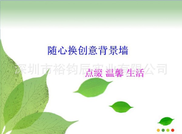 背景墙