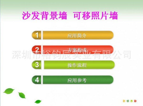 背景墙