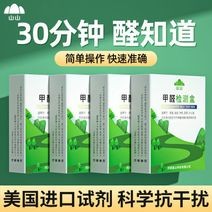 百亿补贴：甲醛检测仪甲醛清除剂试纸家用新房车内除异味室内除味除甲醛喷剂3.56元