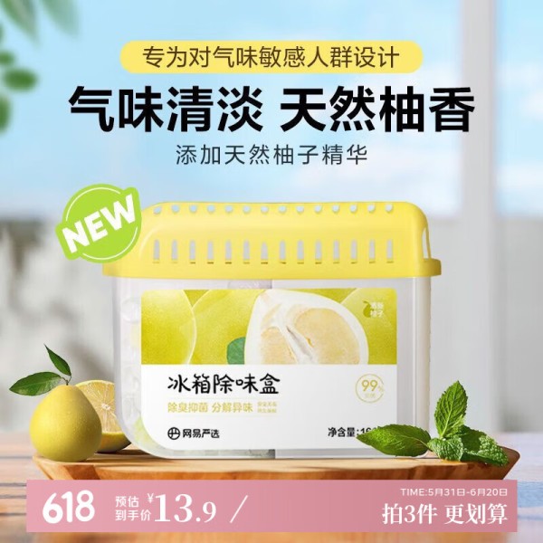 网易严选 除味剂4.37元