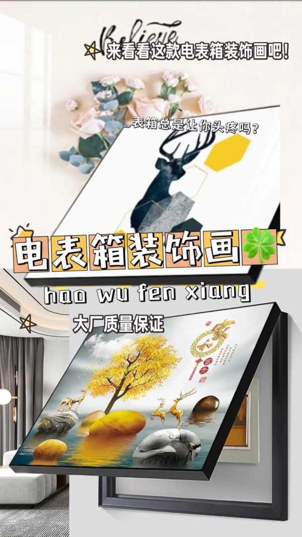 手绘电表箱装饰画 电表箱装饰画diy