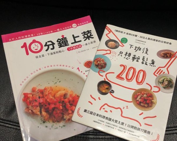 新手也能10分钟迅速做好料理的7个要诀的做法
