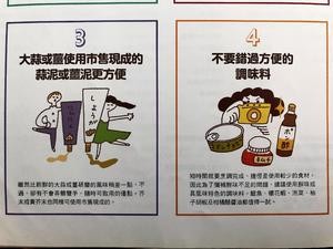 新手也能10分钟迅速做好料理的7个要诀的做法 步骤2