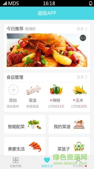 长虹chiq智慧生活 v7.3.2 官方安卓版 0