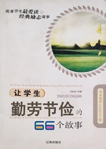 勤劳俭朴包括是哪些
