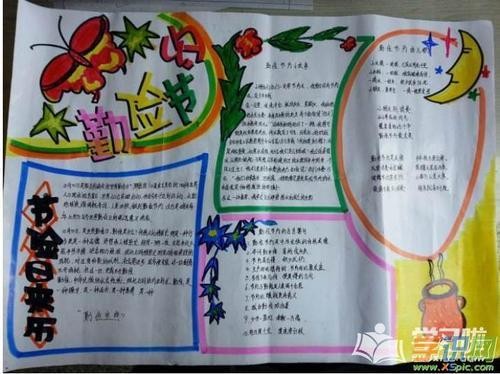 简单精美的勤俭节约手抄报