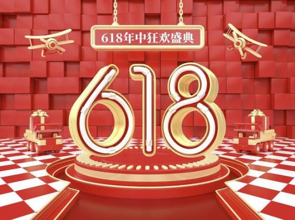 2025年618活动开始到结束时间表公布：从5月13号到6月18号堪称史上最长618