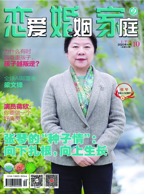恋爱婚姻家庭(上半月)