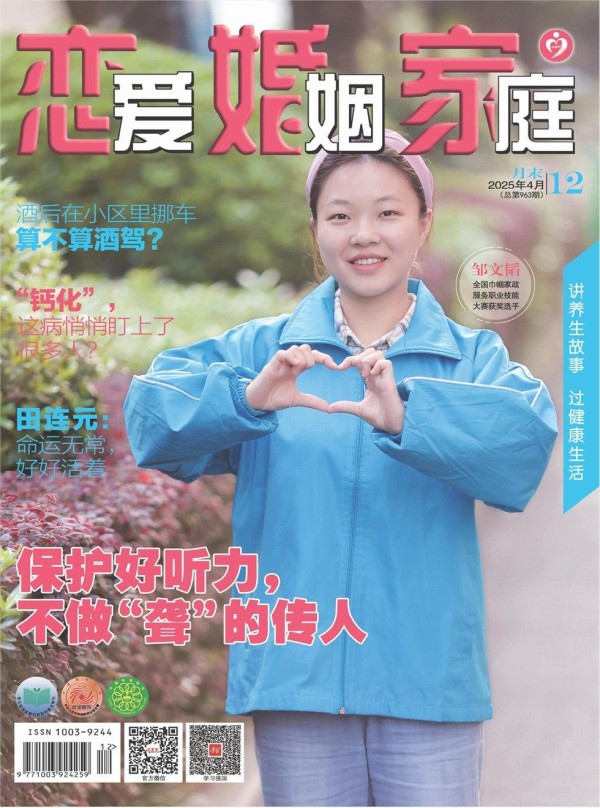 恋爱婚姻家庭(月末)