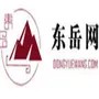 东岳网