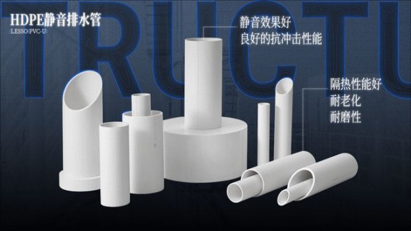 隔离管道水流噪音侵扰 中国联塑创新守护居家宁静