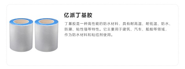 亿派家居隔音降噪产品3