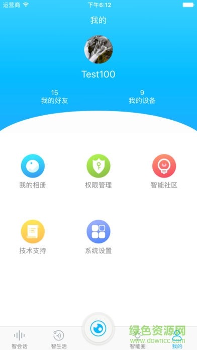 三宝机器人Q-Link(奇联) v3.1.1 安卓最新版 3