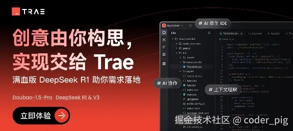 用 Trae 三天开发效率APP-惜命