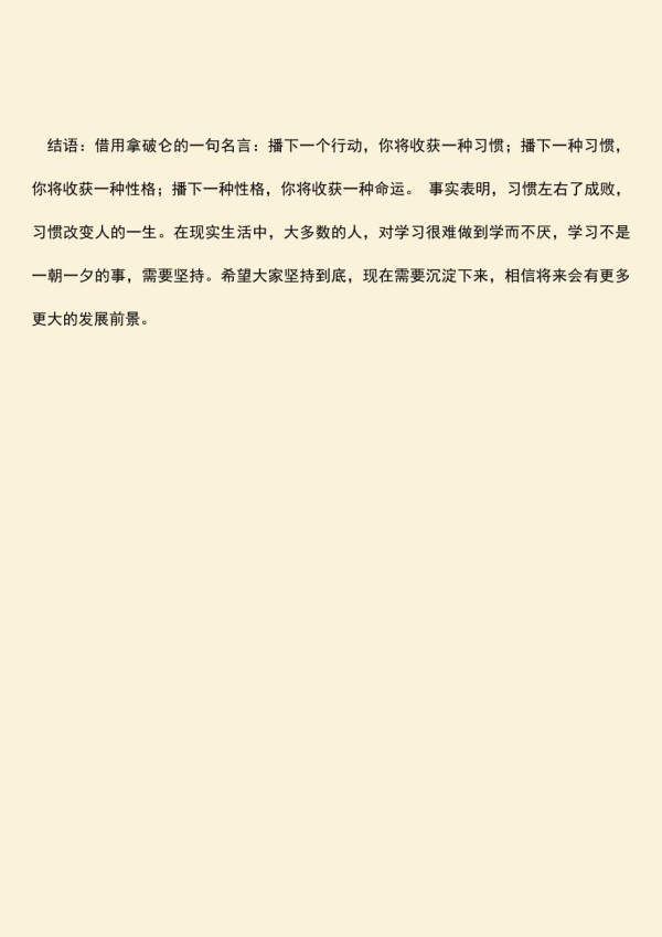 推荐住宅室内照明设计对光源的要求.doc_第2页