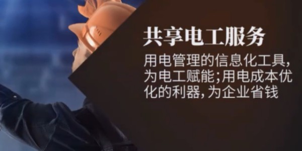 江苏电力节能能效管理监控系统,能效管理