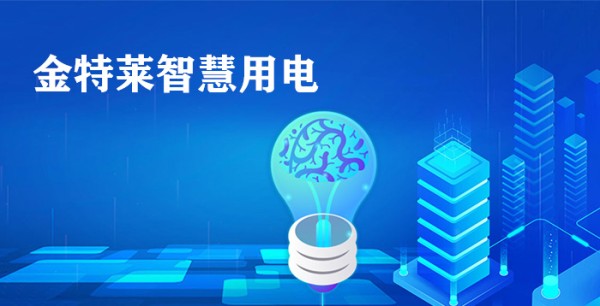 智能电力系统在生活中能解决哪些问题-智能电力系统的功能是什么