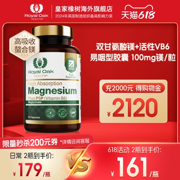 【若安好维生素44】维生素健身前吃好还是健身后吃饭的好:皇家橡树双甘氨酸镁补充剂成人镁片进口镁元素magnesium维生素B652591