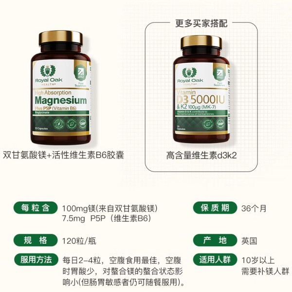 【若安好维生素44】维生素健身前吃好还是健身后吃饭的好:皇家橡树双甘氨酸镁补充剂成人镁片进口镁元素magnesium维生素B652595