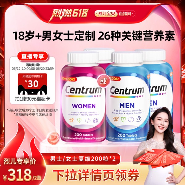 【若安好维生素48】维生素健身前吃好还是健身后吃饭比较好:【 烈儿烈燃618】善存海外男女士复合维生素200*2男女综合52911