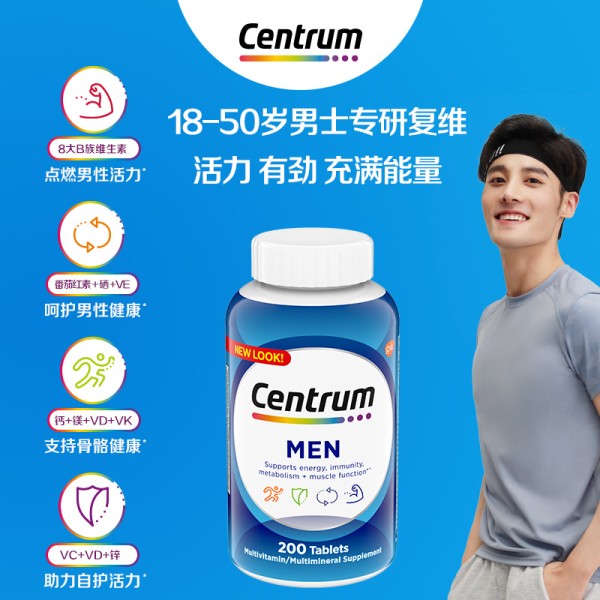 【若安好维生素48】维生素健身前吃好还是健身后吃饭比较好:【 烈儿烈燃618】善存海外男女士复合维生素200*2男女综合52913
