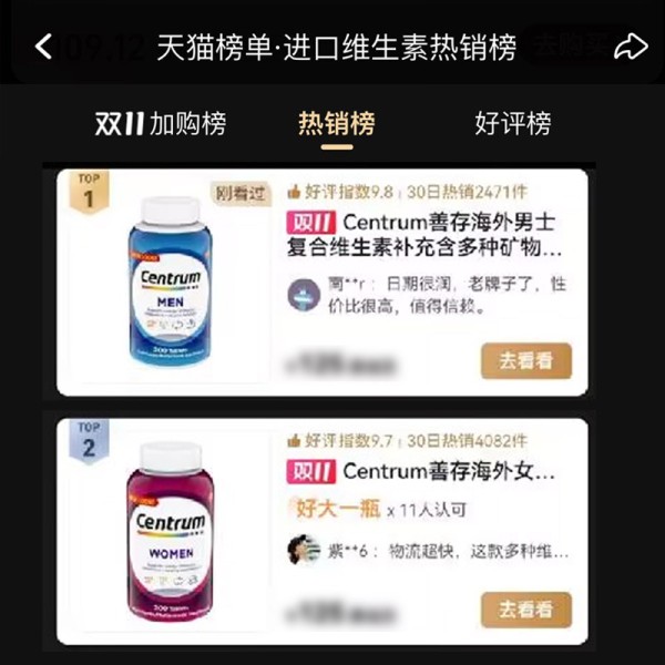 【若安好维生素48】维生素健身前吃好还是健身后吃饭比较好:【 烈儿烈燃618】善存海外男女士复合维生素200*2男女综合52915