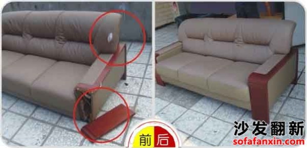 沙发修补维修