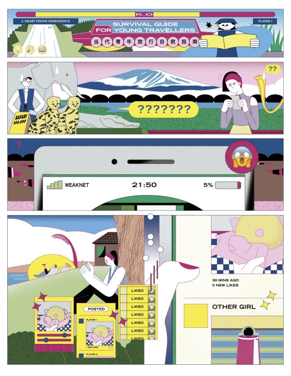 当代青年旅行自救指南 2