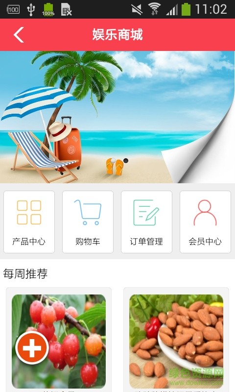 全国娱乐平台 v1.0 安卓版 0