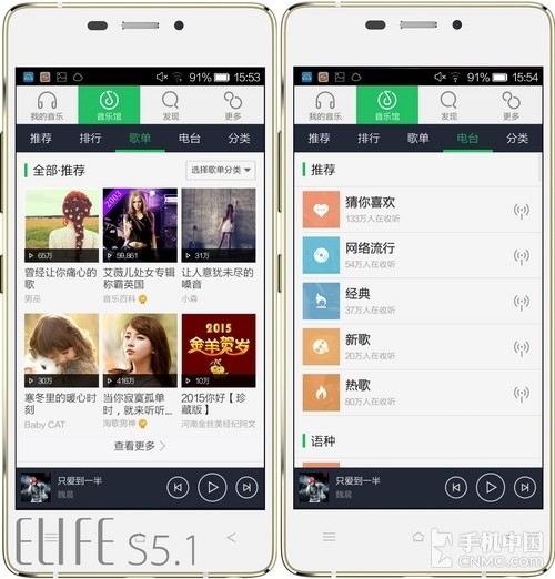 享受休闲好时光 Android音乐类应用横评