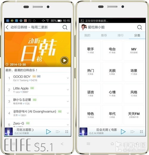 享受休闲好时光 Android音乐类应用横评