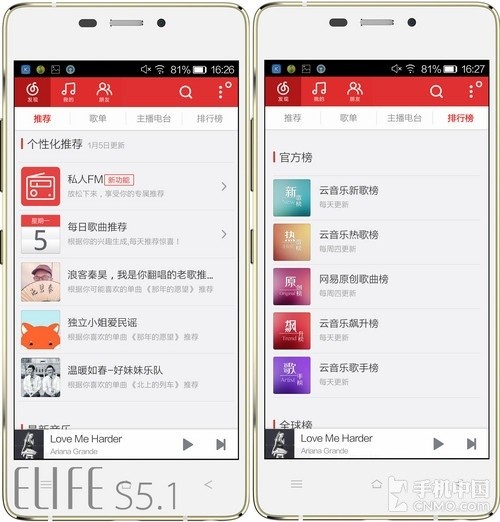 享受休闲好时光 Android音乐类应用横评