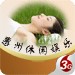 惠州休闲娱乐
