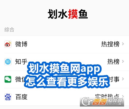 划水摸鱼网app官方安卓版