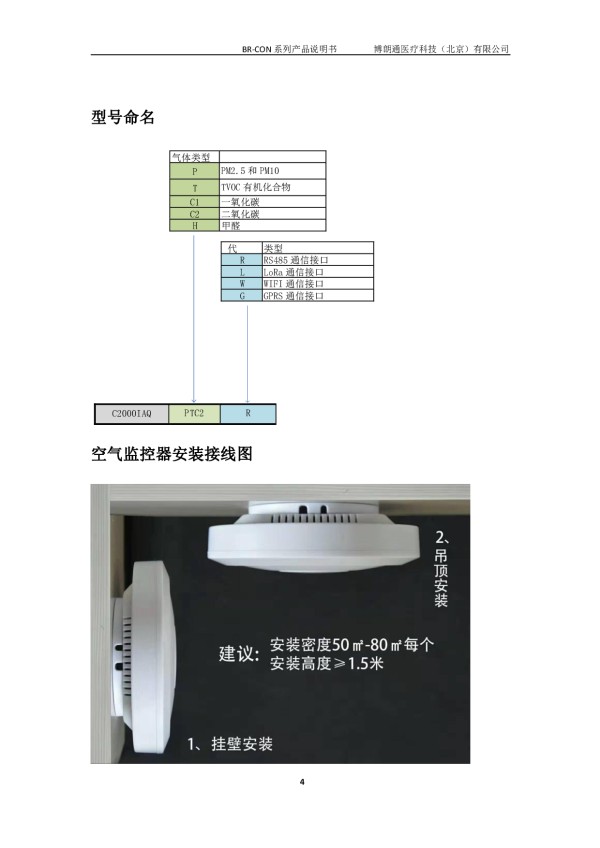 空气质量监测仪图片