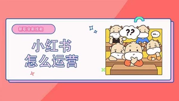 小红书家庭维修如何赚钱