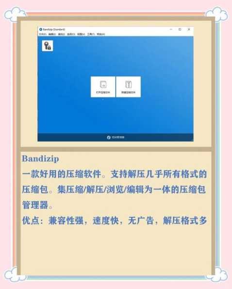 Win11便利贴软件有哪些？如何高效使用？ 第1张