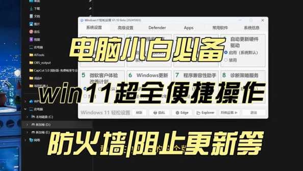 Win11桌面便利贴软件有哪些？如何高效使用？ 第1张