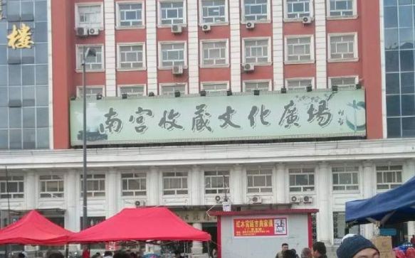 钱币收藏品交易平台钱币交易市场 详细地址