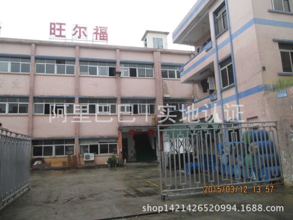 通过阿里巴巴实地认证