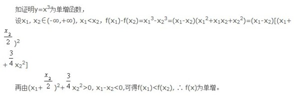 高中数学知识点：不等式的基本性质