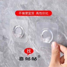 无痕透明挂钩强力粘胶浴室墙上壁挂粘钩厨房防水收纳免钉魔力挂钩