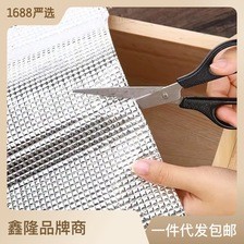 跨境 亚马逊 可裁剪铝箔橱柜垫铝膜锡纸厨房抽屉垫防油防潮垫