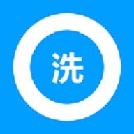 百汇洗衣