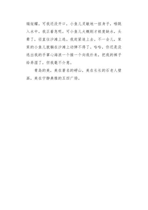 快乐旅行的点滴（一段令人难忘的旅行经历）